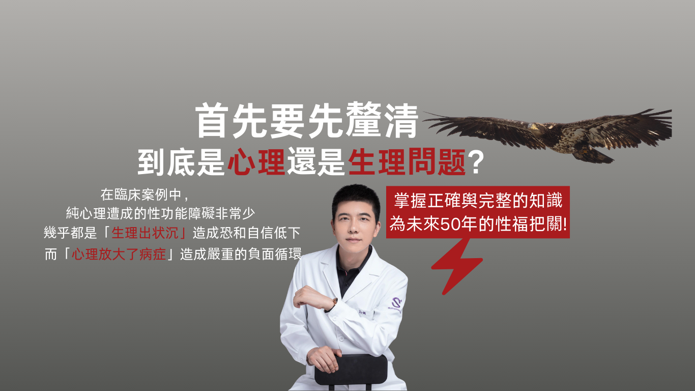 男性持久力全解方｜提升床上實戰力 不再垂頭喪氣